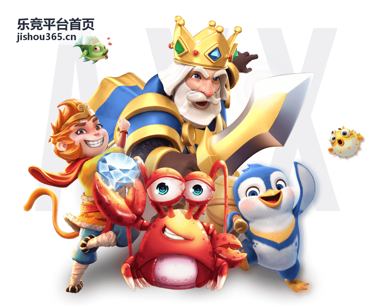 乐竞平台开黑组队功能体验图
